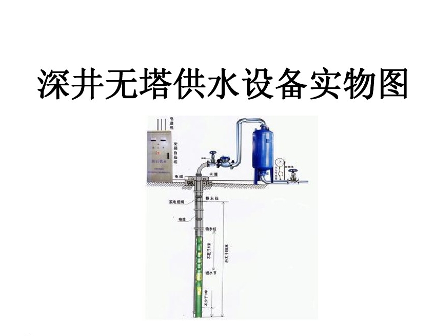 贵港港南区井泵无塔式供水设备